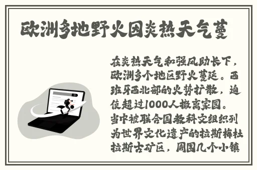 伽罗太华躺在床上流东西